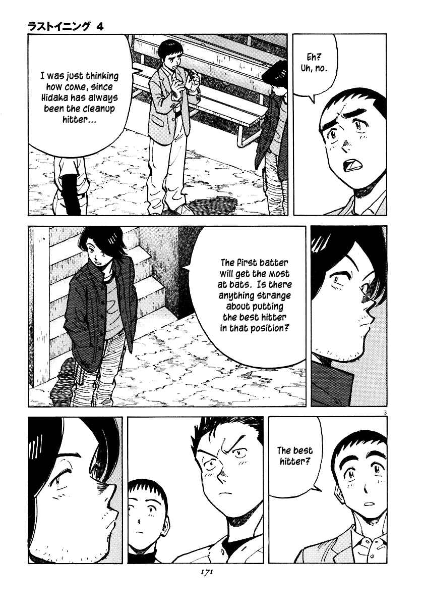 Last Inning Chapter 36 - Page 3