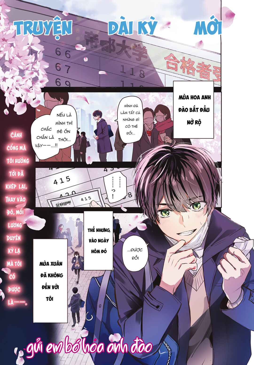 Kimi to Sakura no Hanataba wo Chapter 1 - Page 1