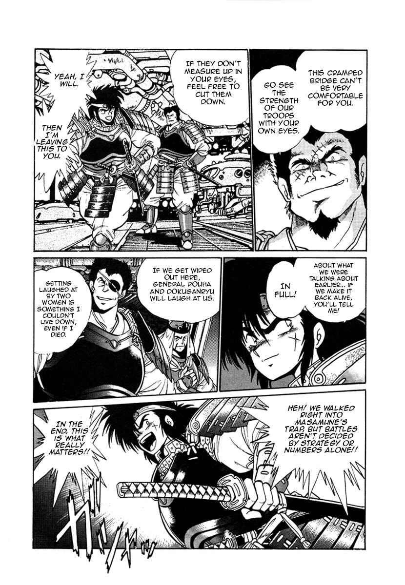 Ginga Sengoku Gunyuuden Rai Chapter 16 - Page 2