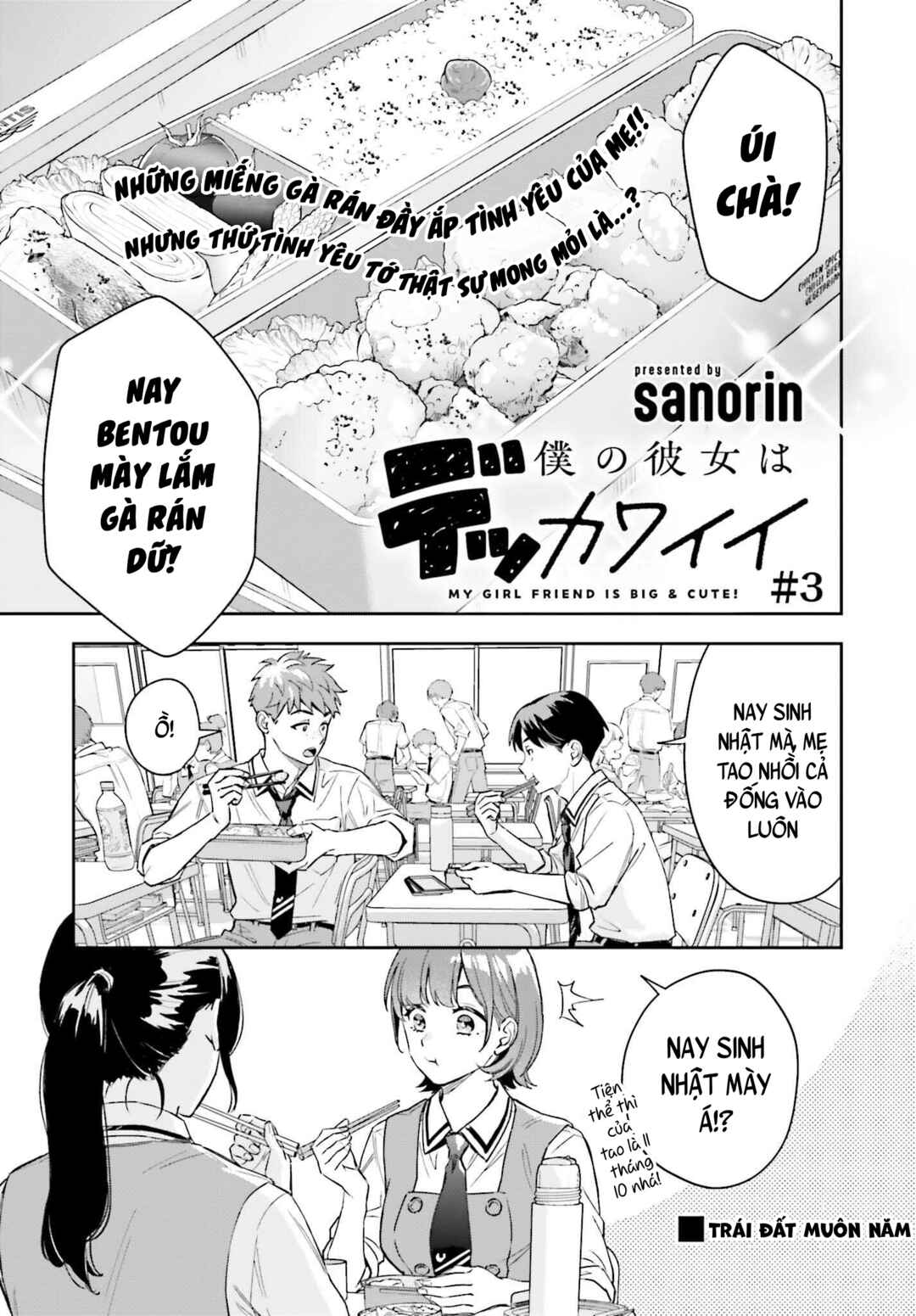 Boku no Kanojo wa Dekkawaii Chapter 3 - Page 1