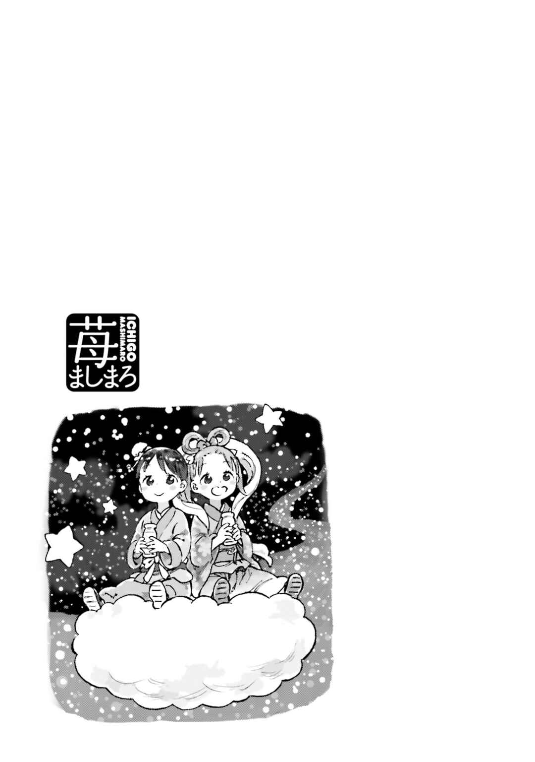 Ichigo Mashimaro Chapter 81 - Page 17