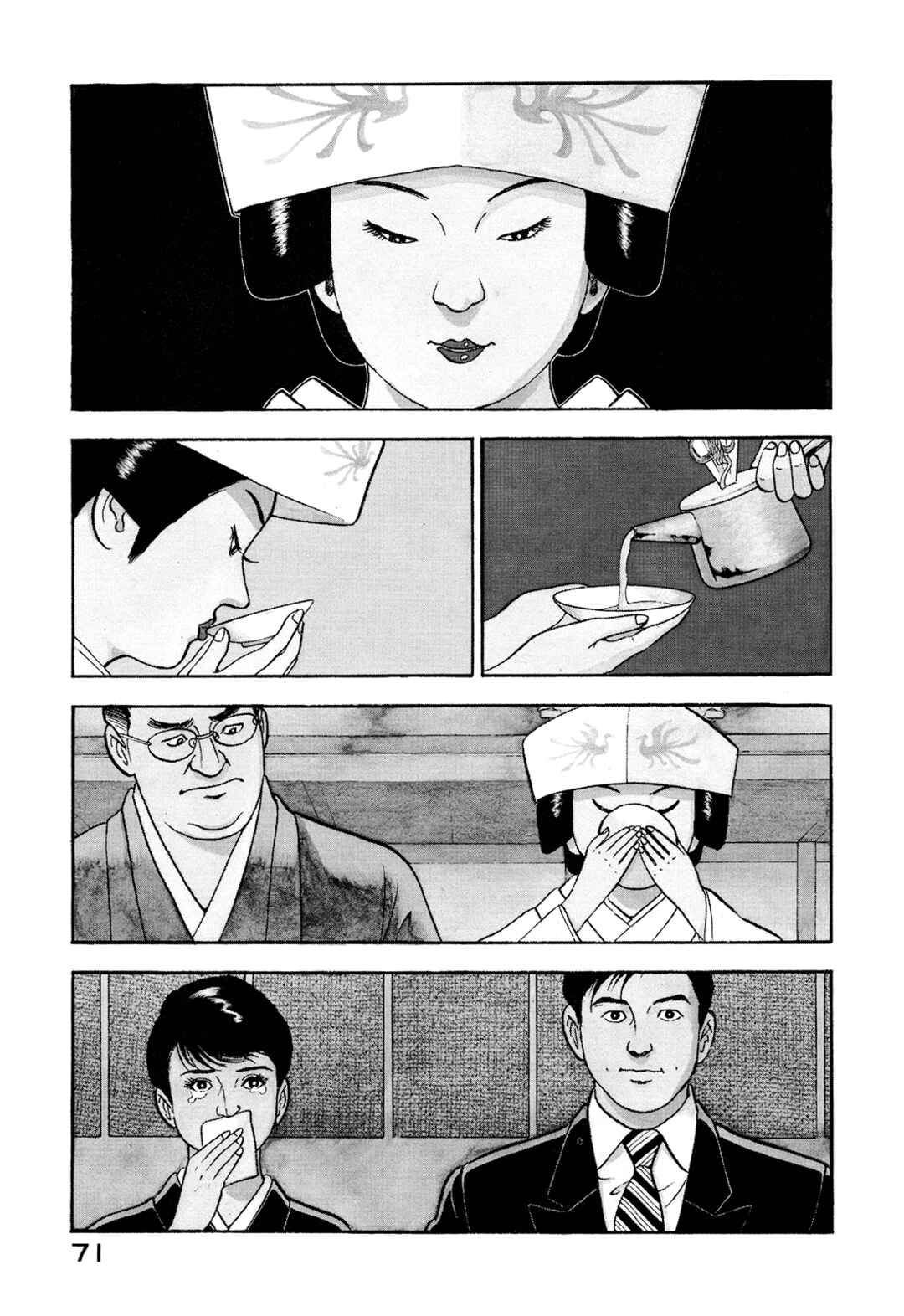Managing Director Shima Kōsaku Chapter 5 - Page 1