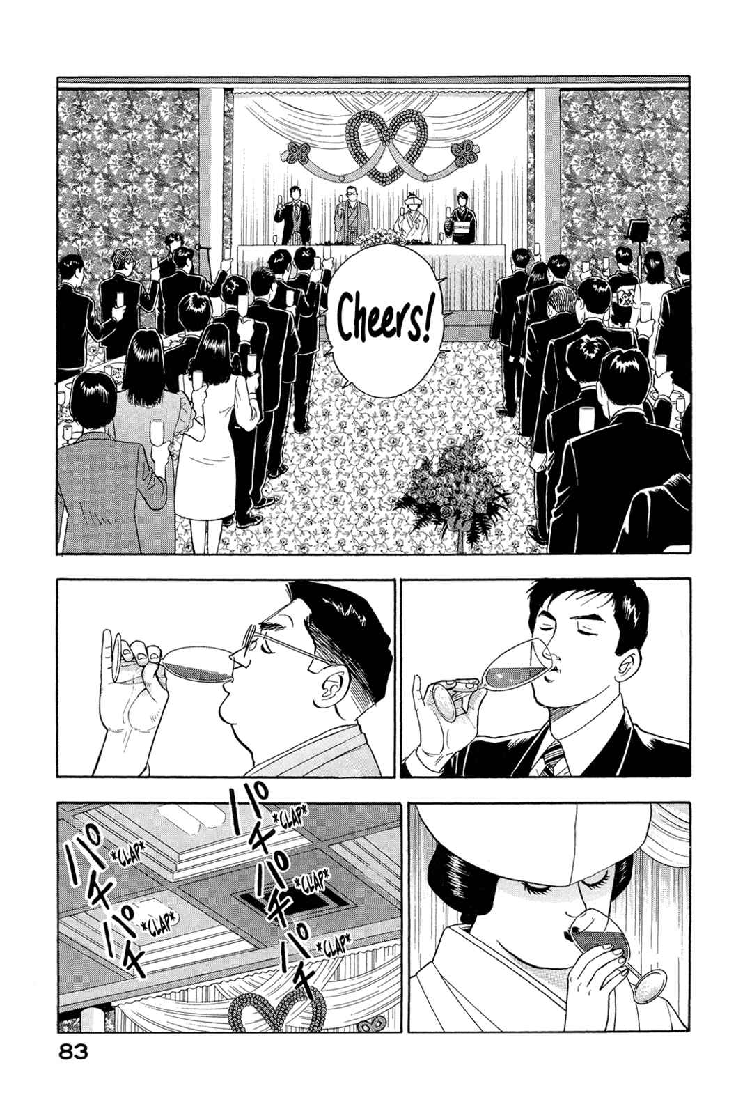 Managing Director Shima Kōsaku Chapter 5 - Page 13