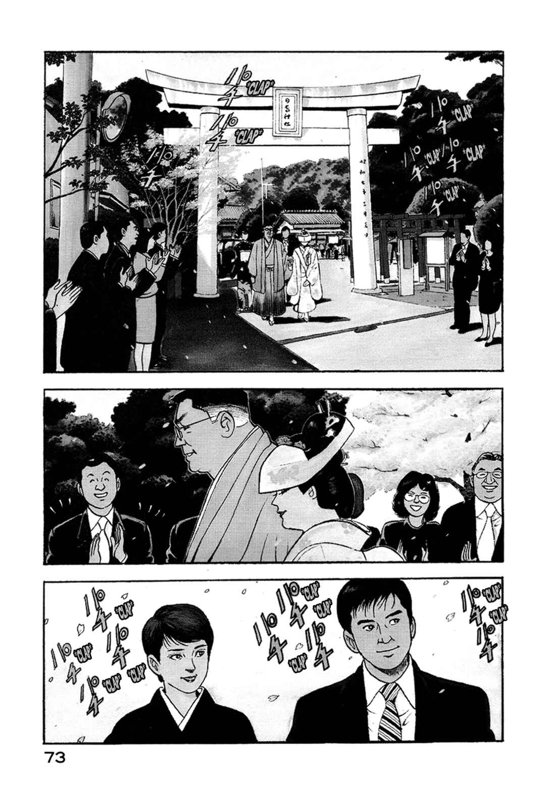 Managing Director Shima Kōsaku Chapter 5 - Page 3