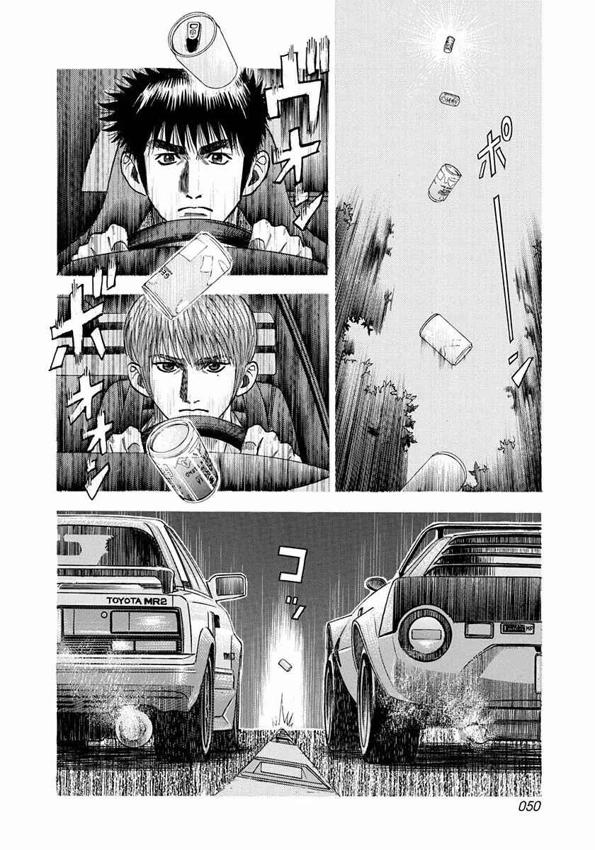 Countach Chapter 27 - Page 14