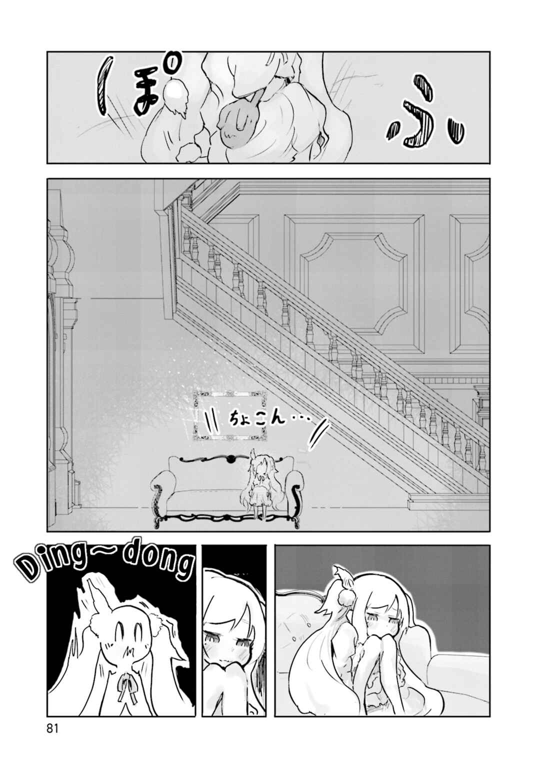 Spicy Days! Chapter 3 - Page 21