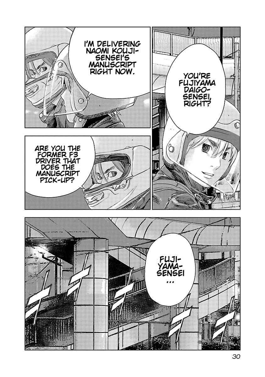 Koudou Wolf Chapter 15 - Page 7