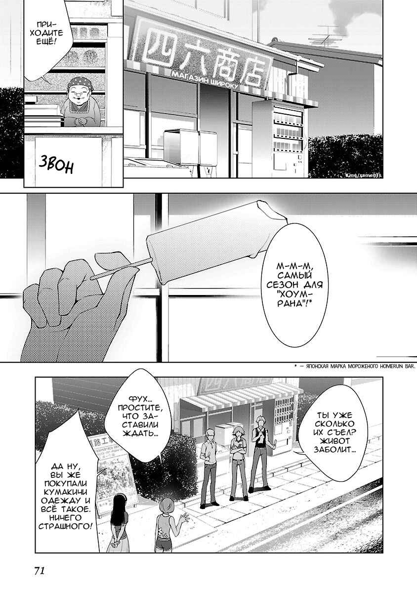 Persona 4 Chapter 26 - Page 13