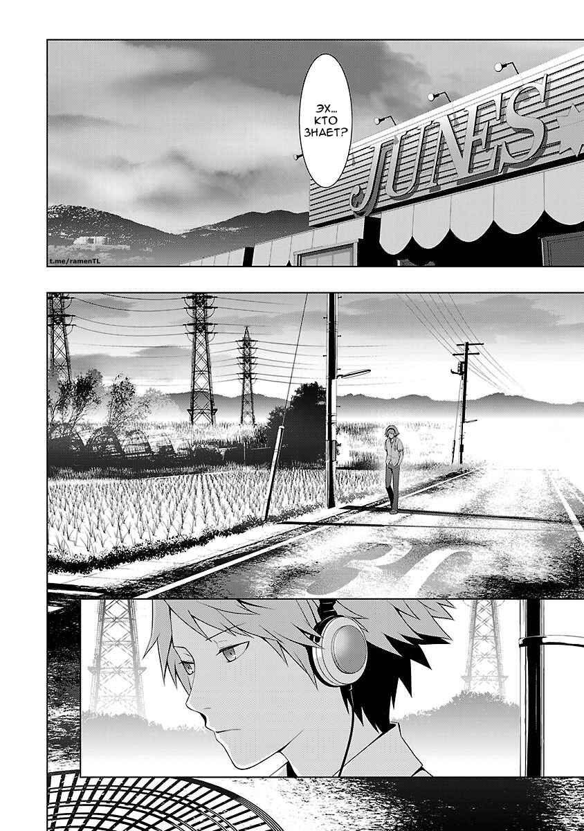 Persona 4 Chapter 26 - Page 48