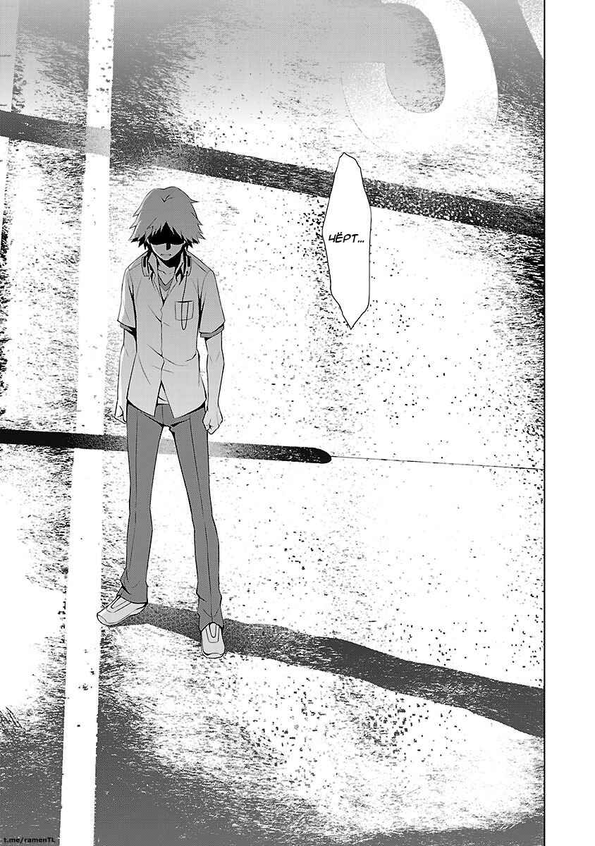 Persona 4 Chapter 26 - Page 53