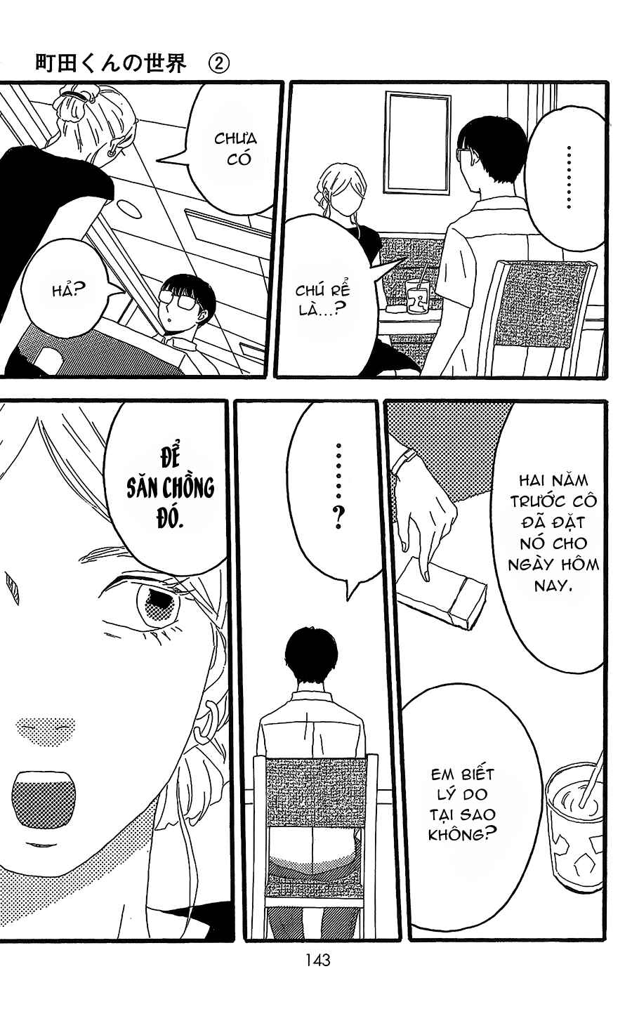 Machida-kun's World Chapter 8 - Page 12