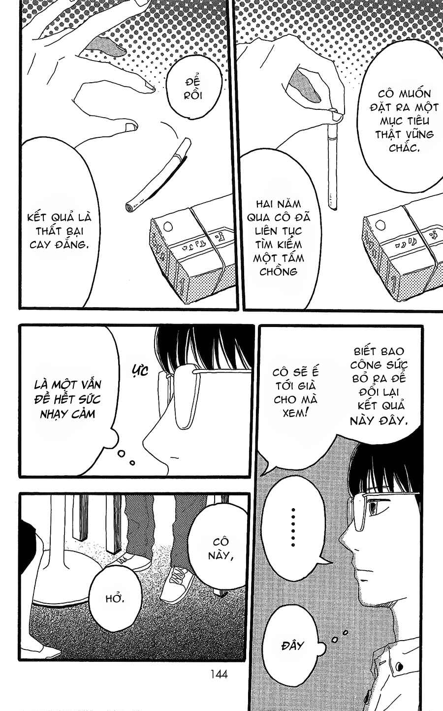 Machida-kun's World Chapter 8 - Page 13