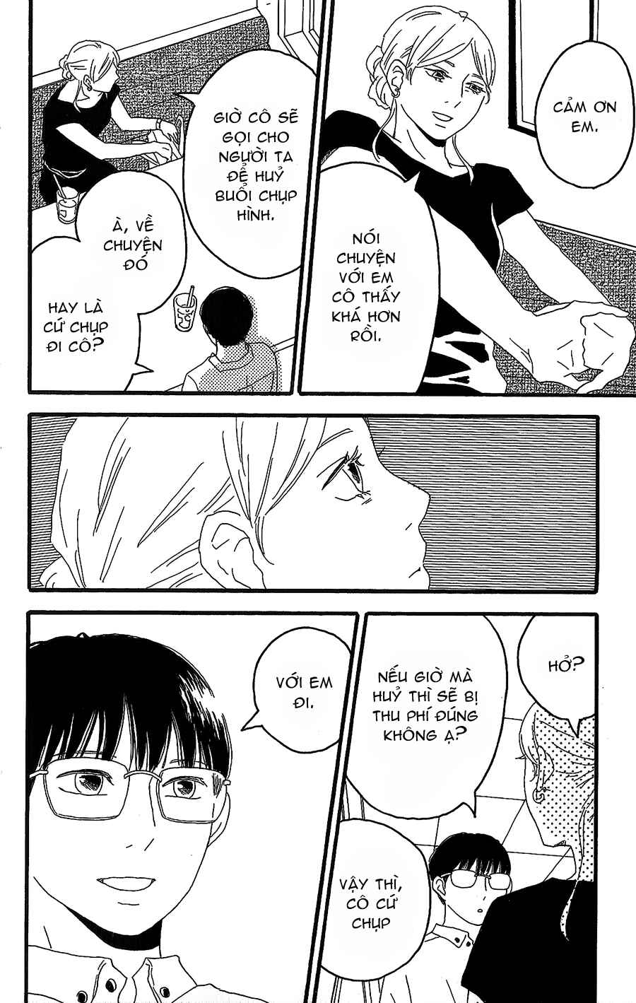 Machida-kun's World Chapter 8 - Page 17