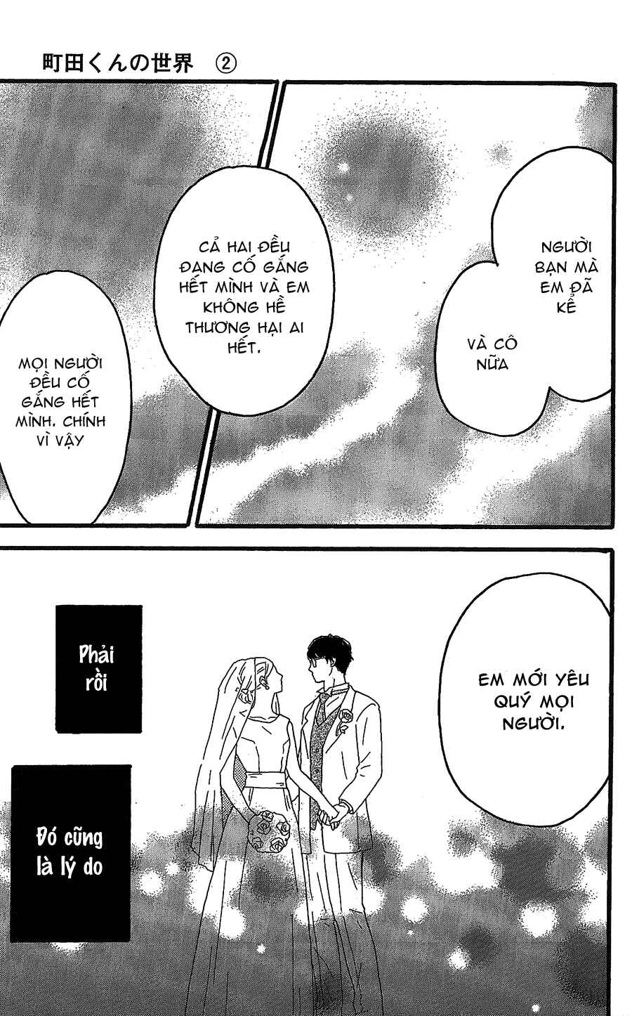Machida-kun's World Chapter 8 - Page 36