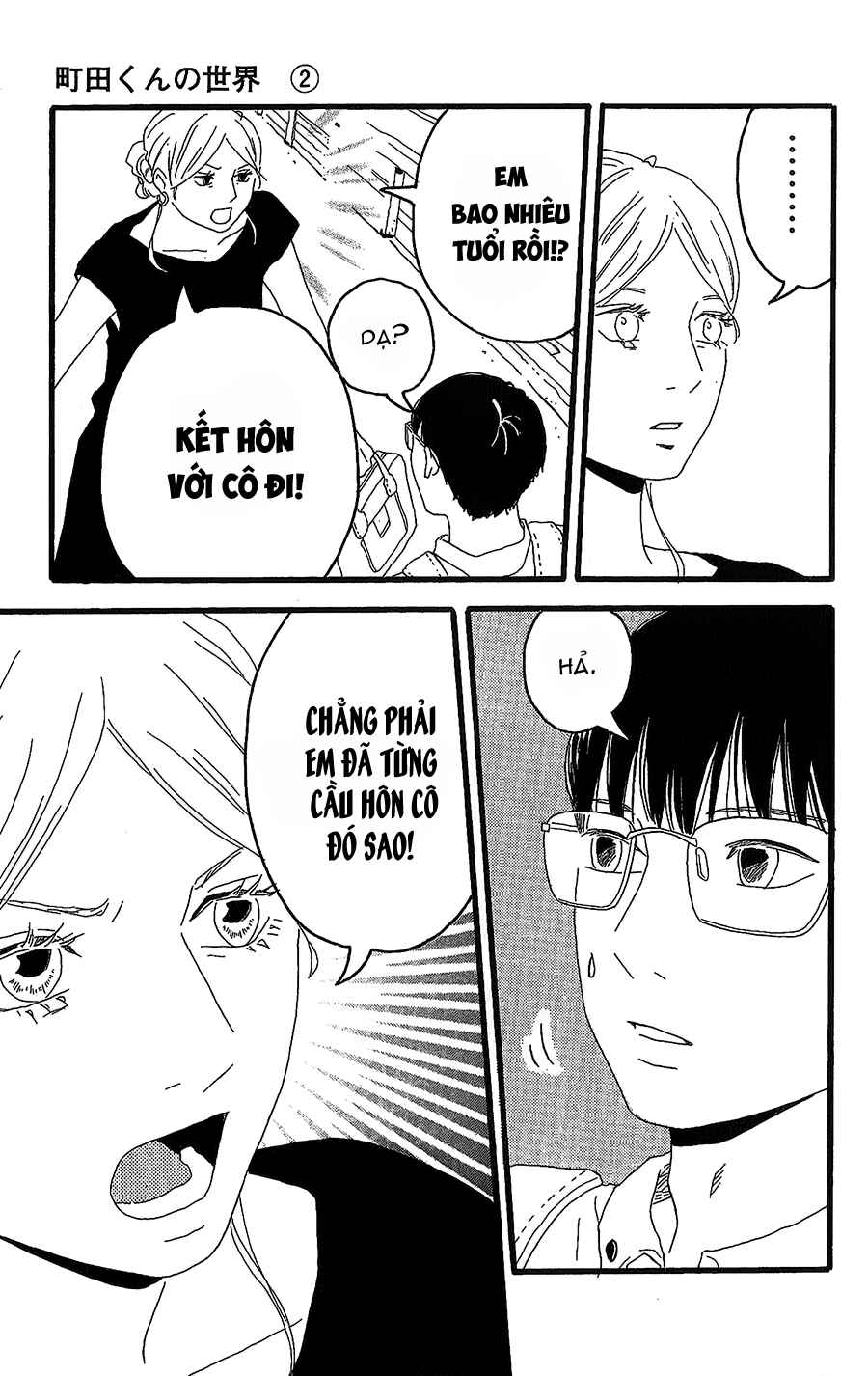Machida-kun's World Chapter 8 - Page 8