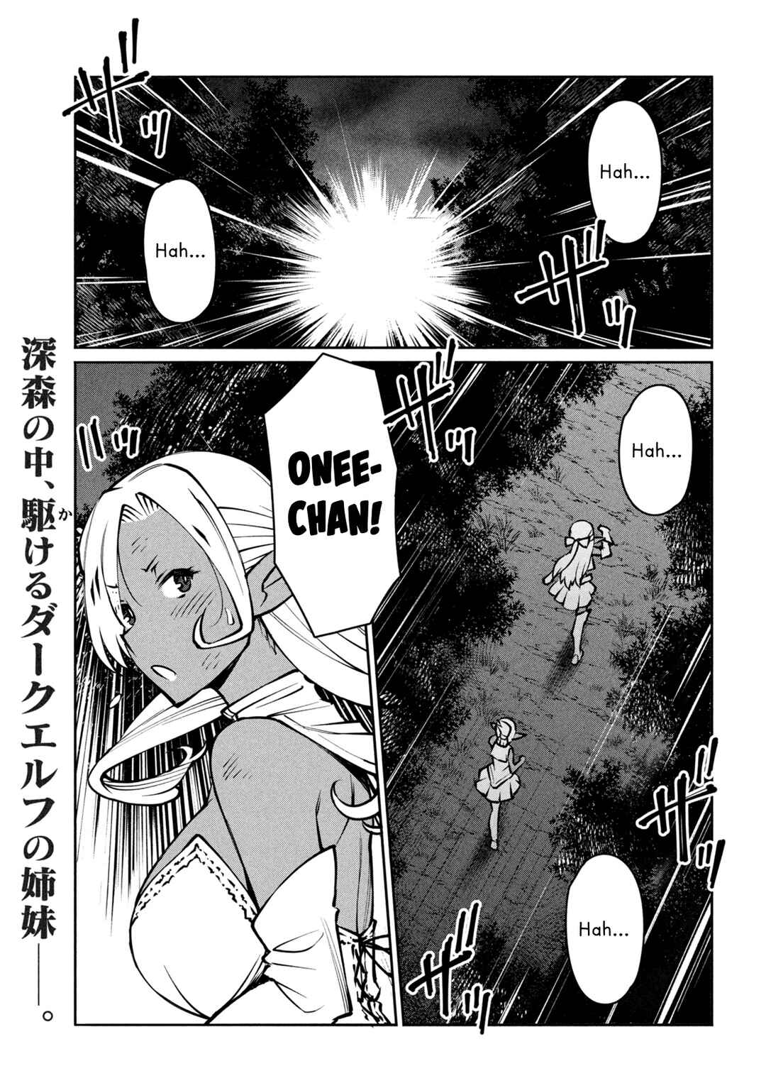 Jashin no Mago - Dark Elf Shimai to Sugosu Isekai Hikikomori Seikatsu Chapter 1 - Page 2