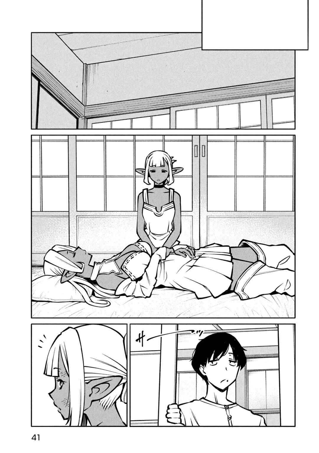 Jashin no Mago - Dark Elf Shimai to Sugosu Isekai Hikikomori Seikatsu Chapter 1 - Page 32