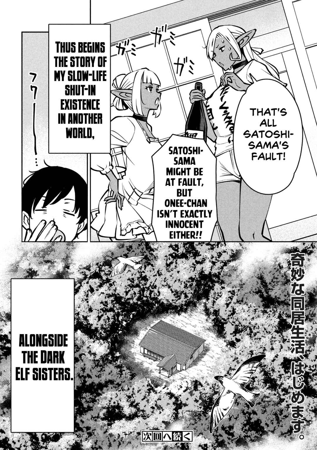 Jashin no Mago - Dark Elf Shimai to Sugosu Isekai Hikikomori Seikatsu Chapter 1 - Page 55