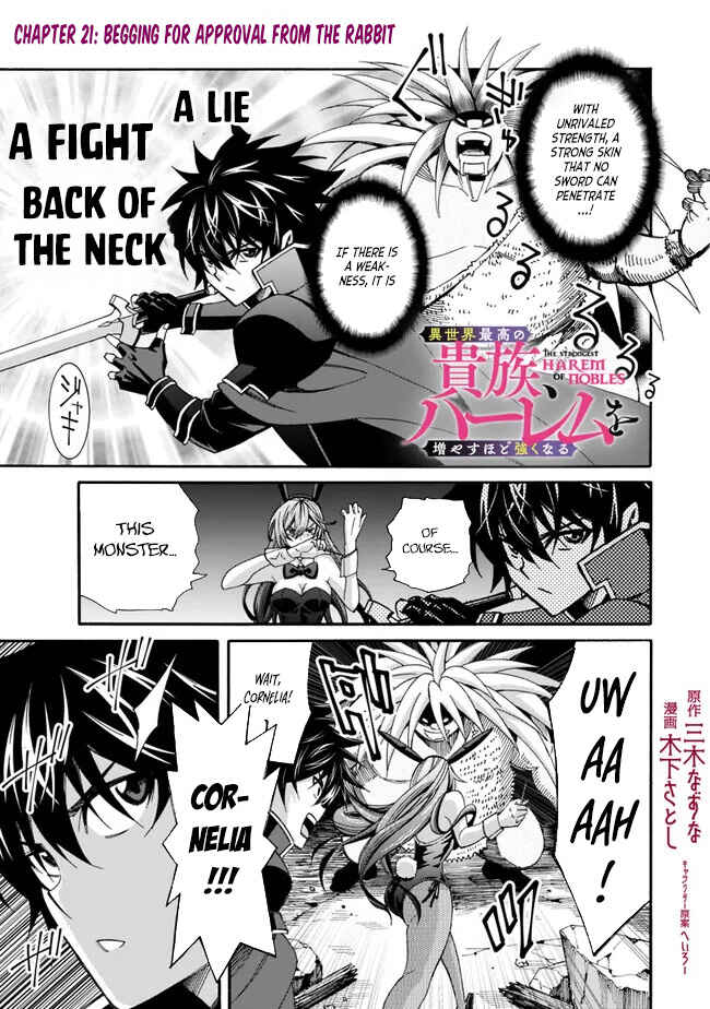 Isekai Saikou no Kizoku, Harem wo Fuyasu Hodo Tsuyoku Naru Chapter 21 - Page 2