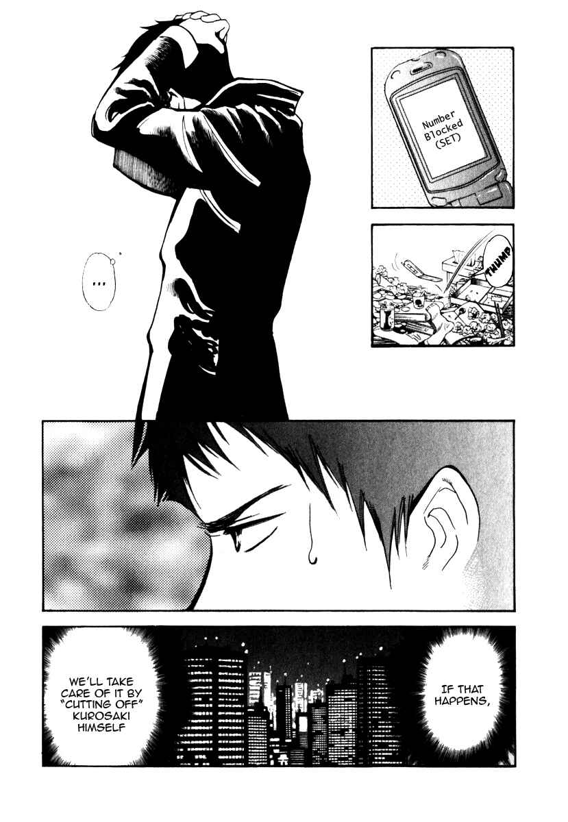 Kurosagi: The Black Swindler Chapter 29 - Page 17
