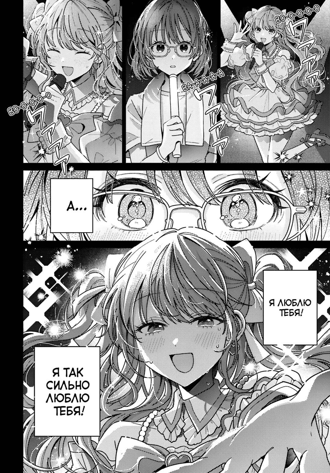 Kimi ni Naretara Chapter 1 - Page 10