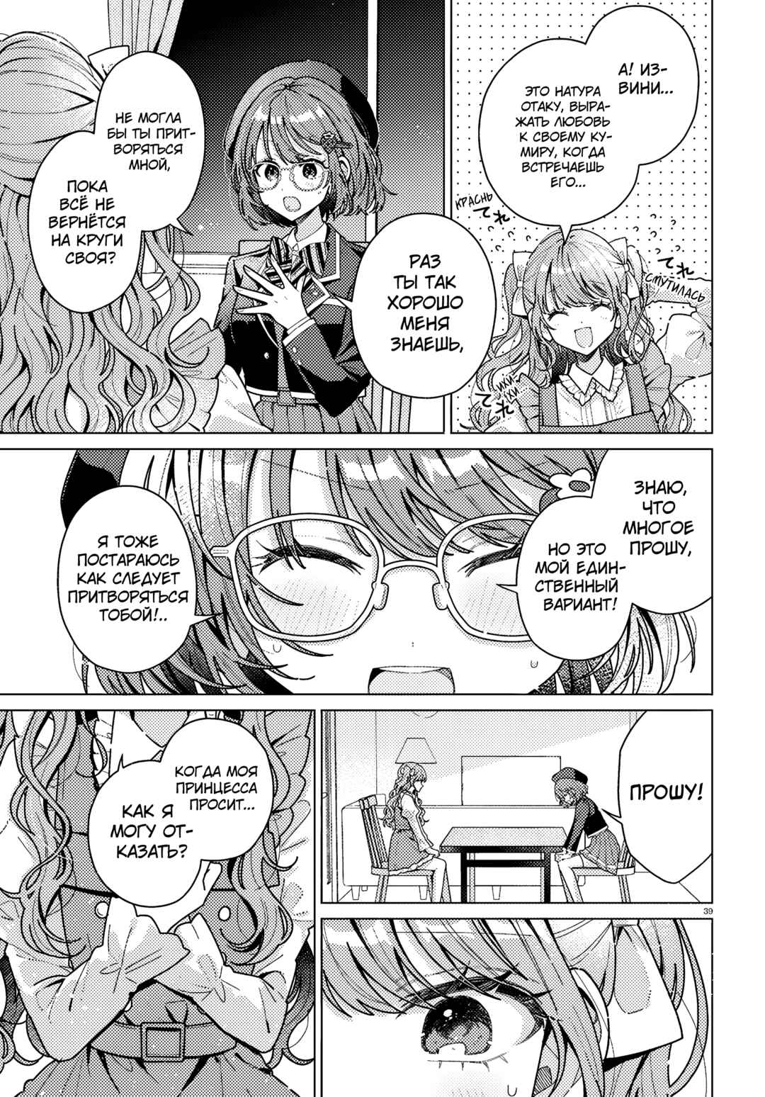 Kimi ni Naretara Chapter 1 - Page 41