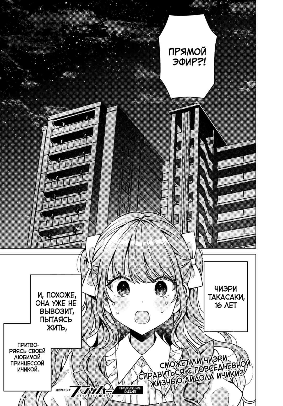 Kimi ni Naretara Chapter 1 - Page 44