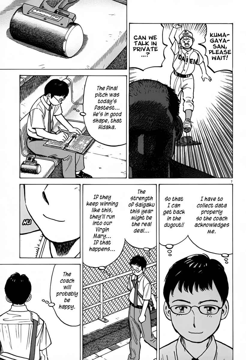 Last Inning Chapter 146 - Page 8