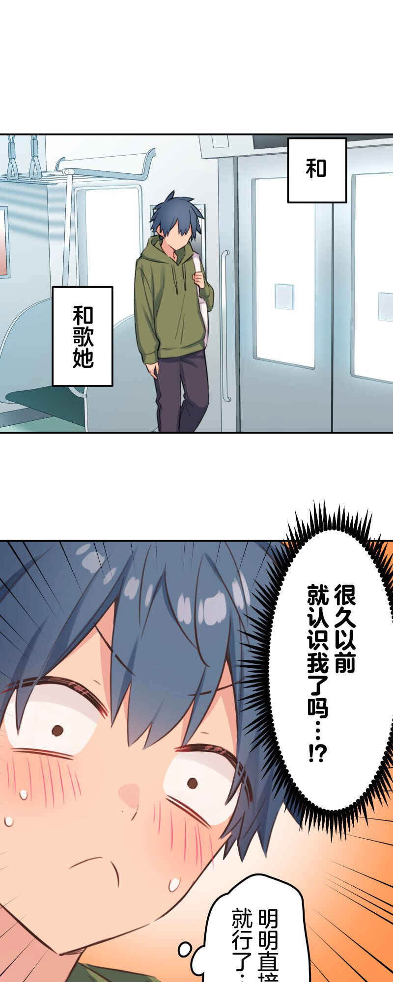 Waka-chan wa Kyou mo Azatoi Chapter 185 - Page 10