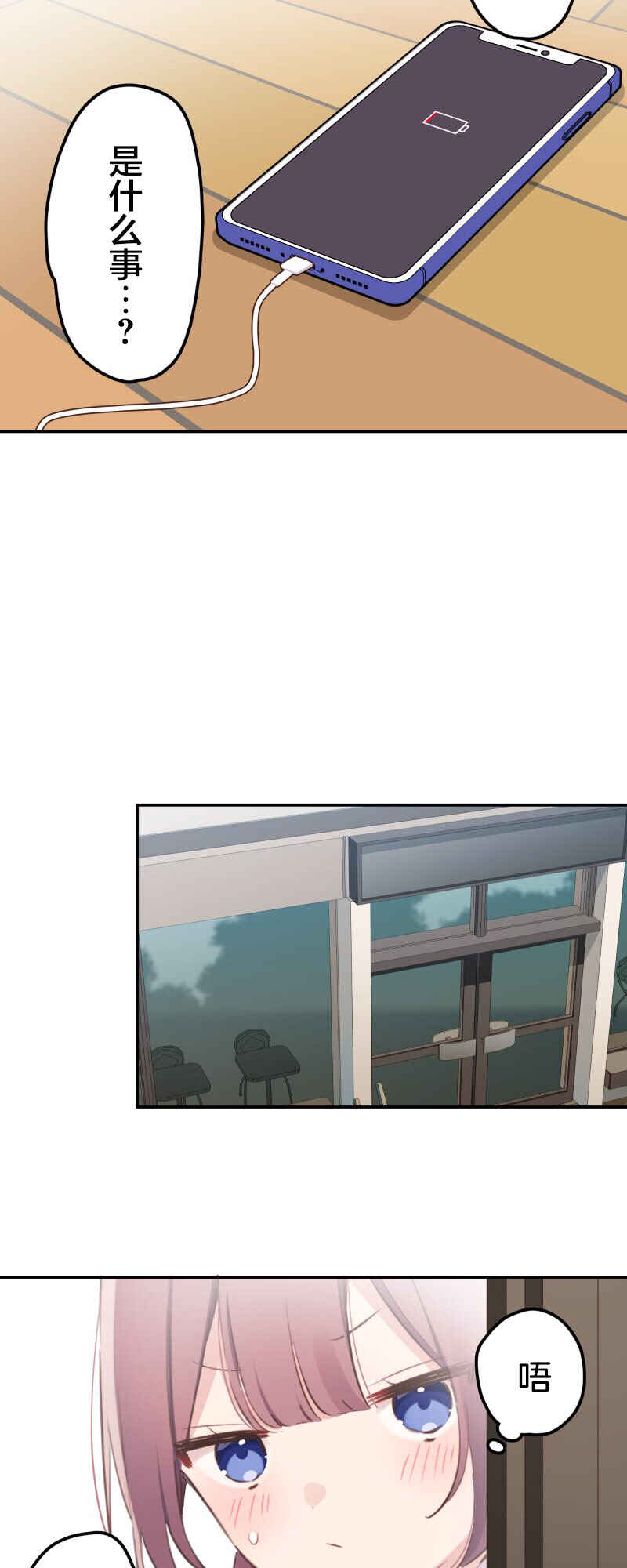Waka-chan wa Kyou mo Azatoi Chapter 185 - Page 22