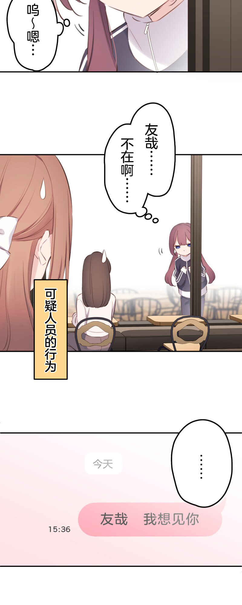 Waka-chan wa Kyou mo Azatoi Chapter 185 - Page 23
