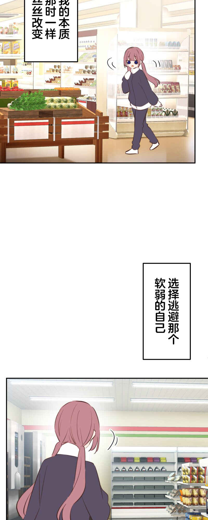 Waka-chan wa Kyou mo Azatoi Chapter 185 - Page 25