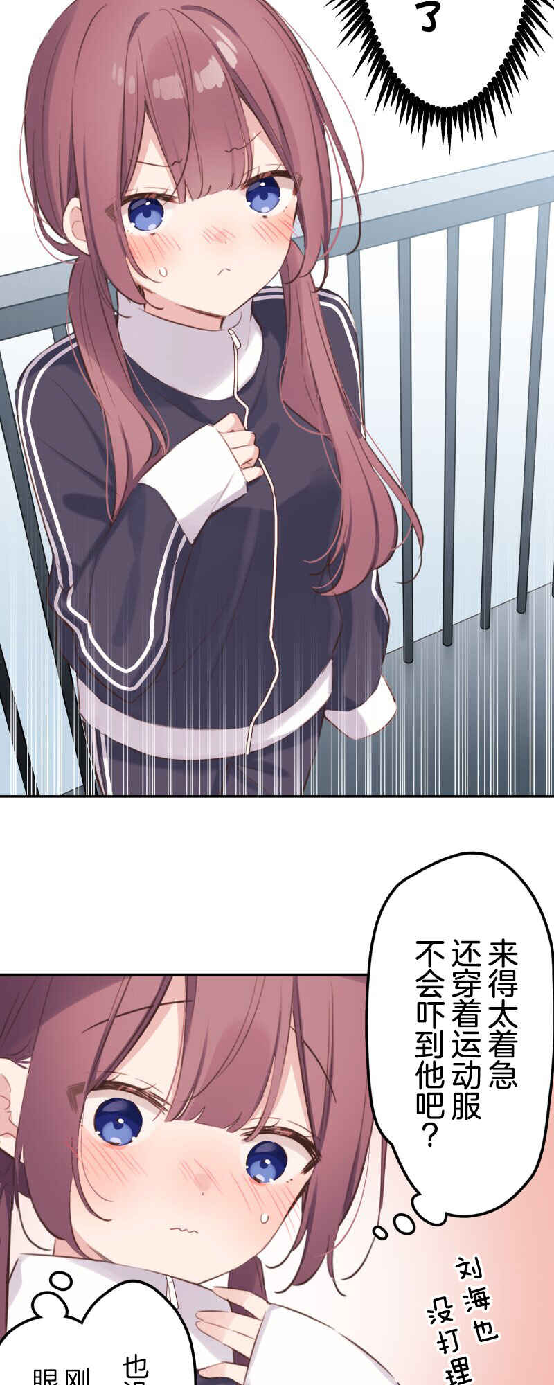 Waka-chan wa Kyou mo Azatoi Chapter 185 - Page 3