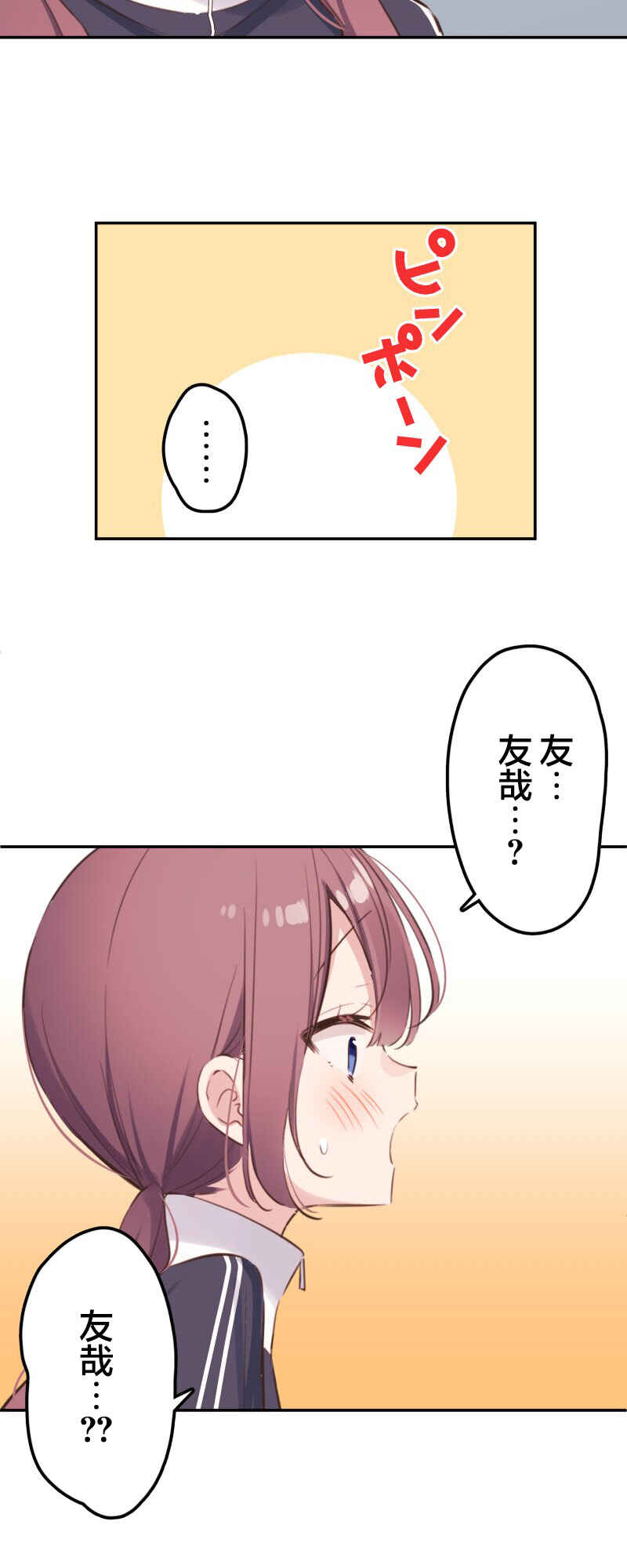 Waka-chan wa Kyou mo Azatoi Chapter 185 - Page 35