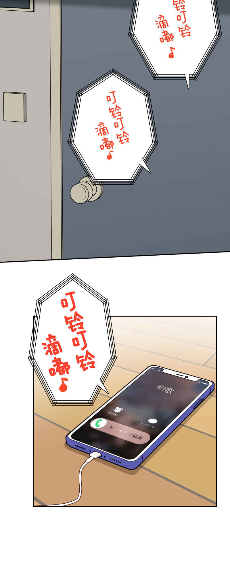 Waka-chan wa Kyou mo Azatoi Chapter 185 - Page 37