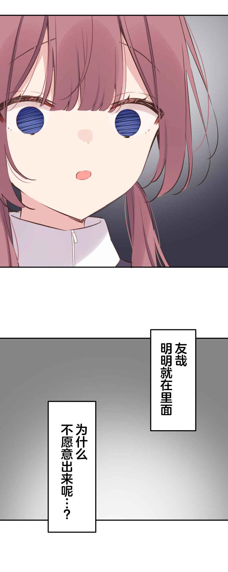 Waka-chan wa Kyou mo Azatoi Chapter 185 - Page 38