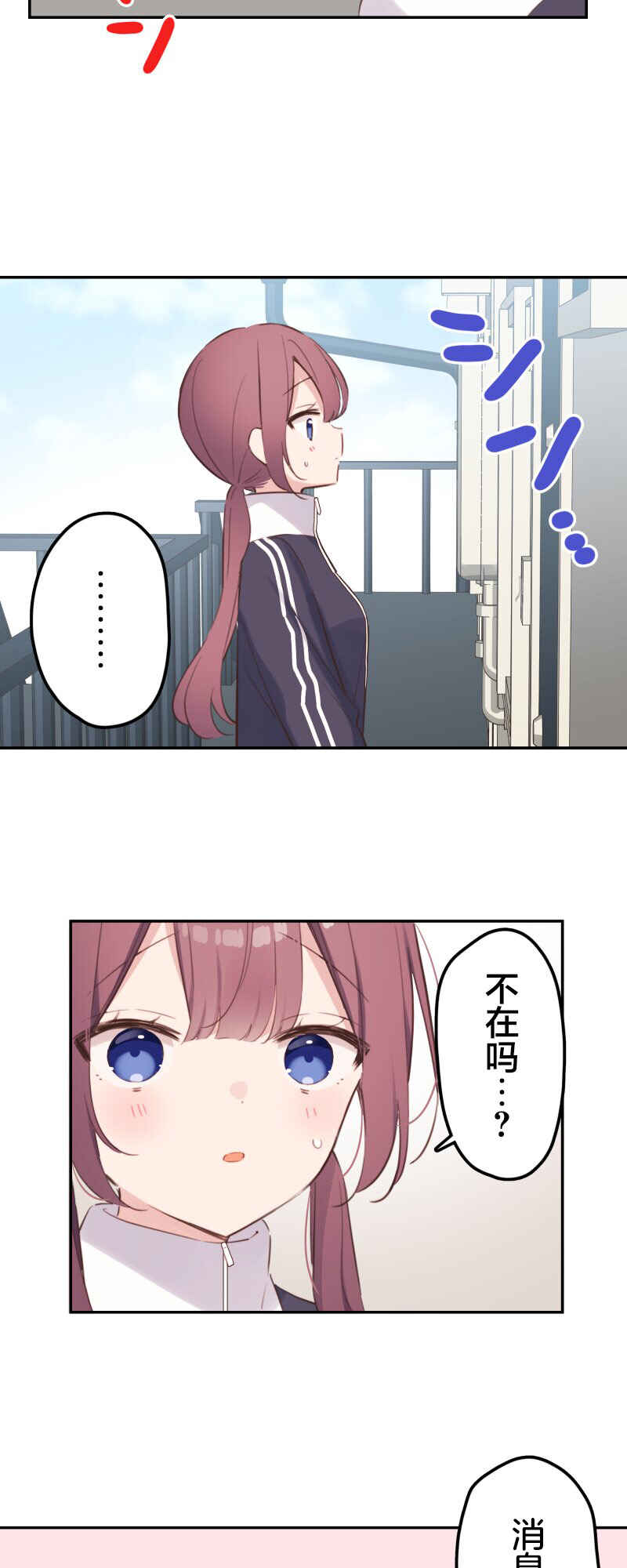 Waka-chan wa Kyou mo Azatoi Chapter 185 - Page 5