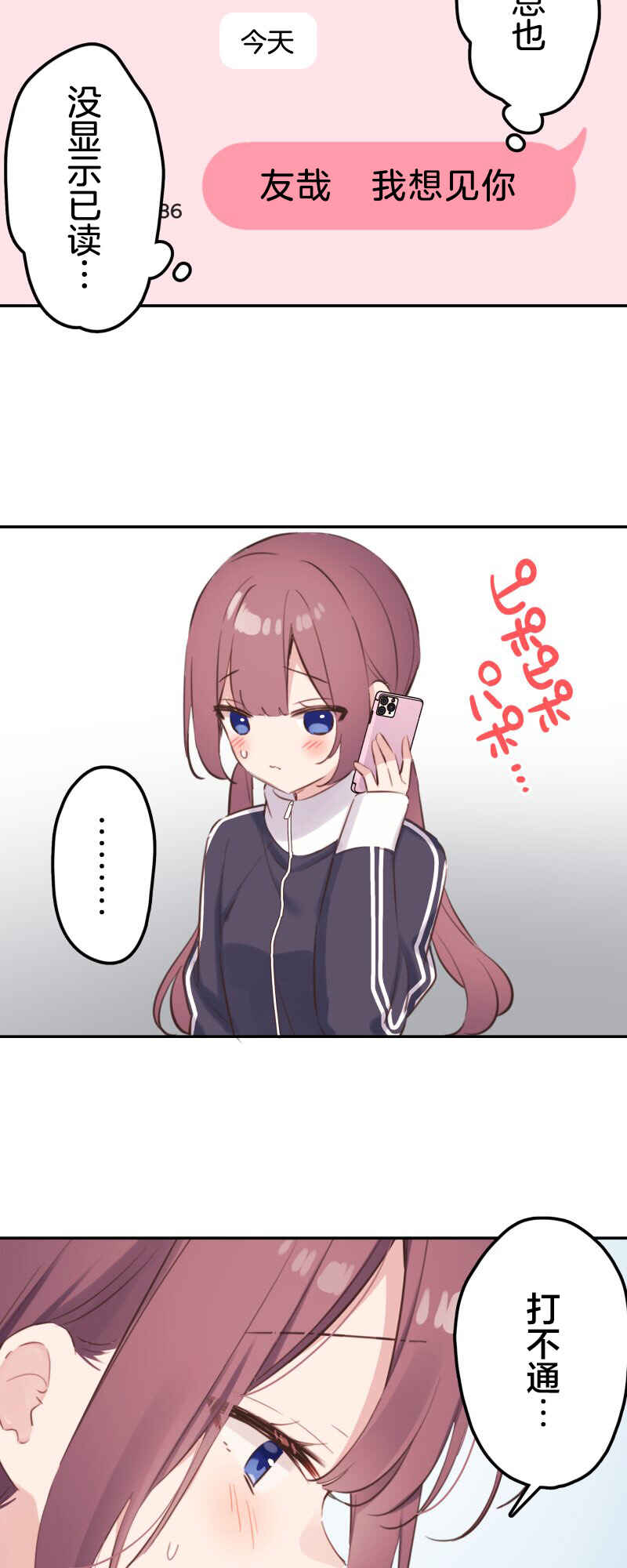 Waka-chan wa Kyou mo Azatoi Chapter 185 - Page 6