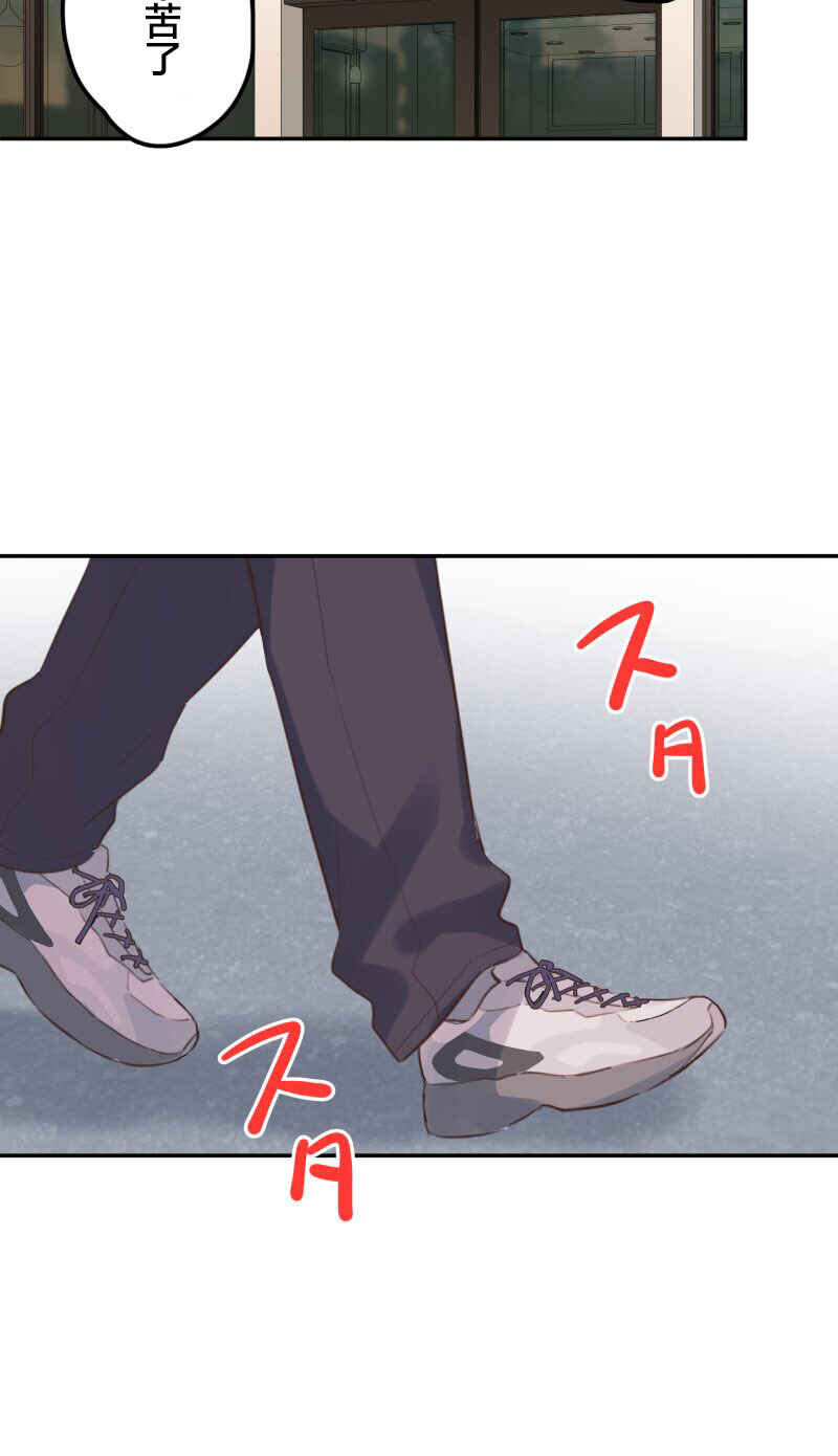 Waka-chan wa Kyou mo Azatoi Chapter 185 - Page 9