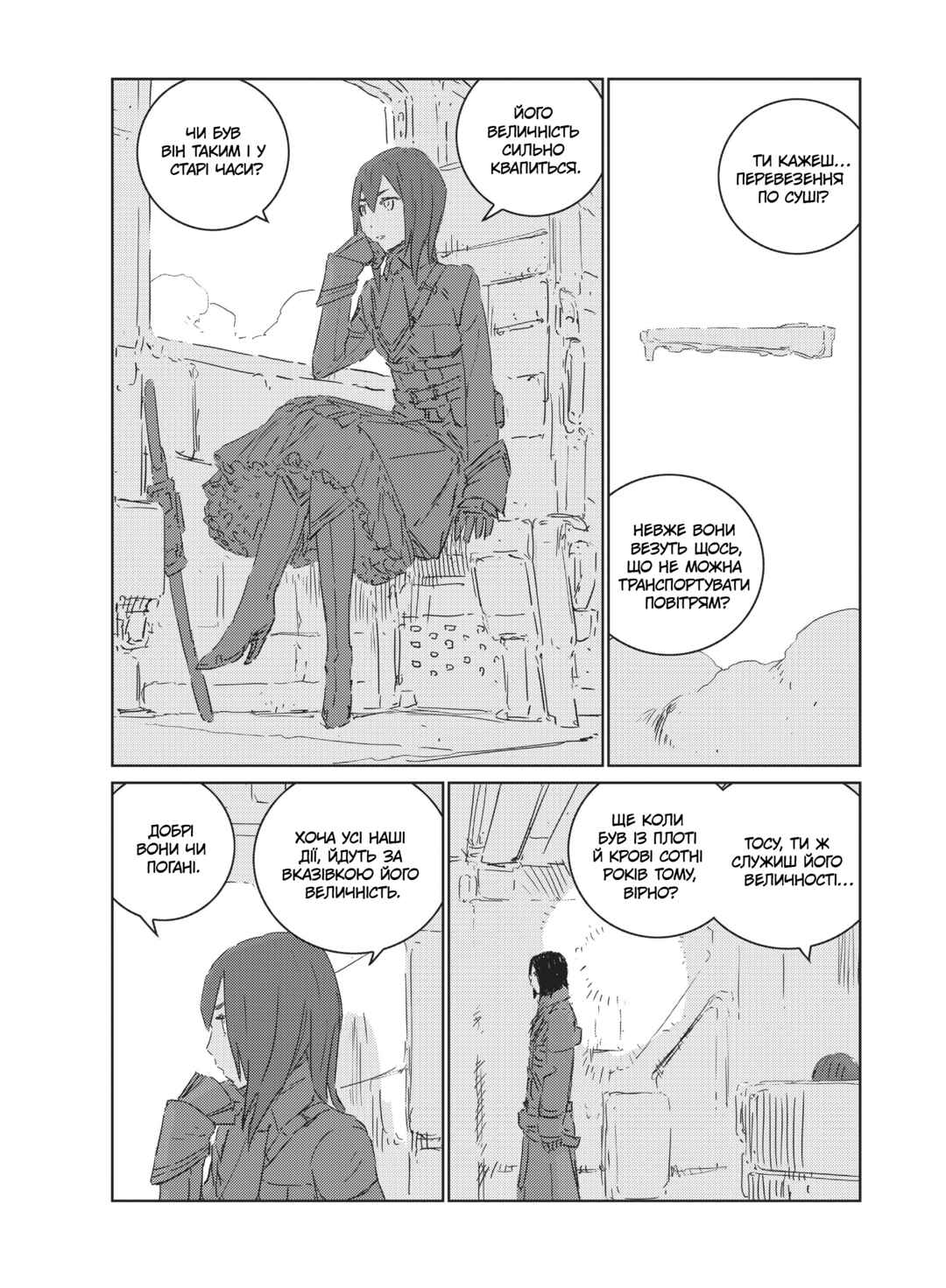 APOSIMZ Chapter 29 - Page 14