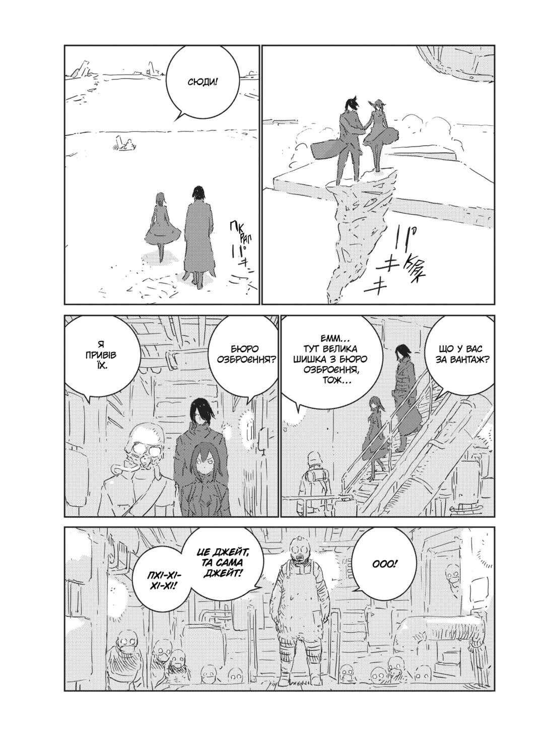 APOSIMZ Chapter 29 - Page 18