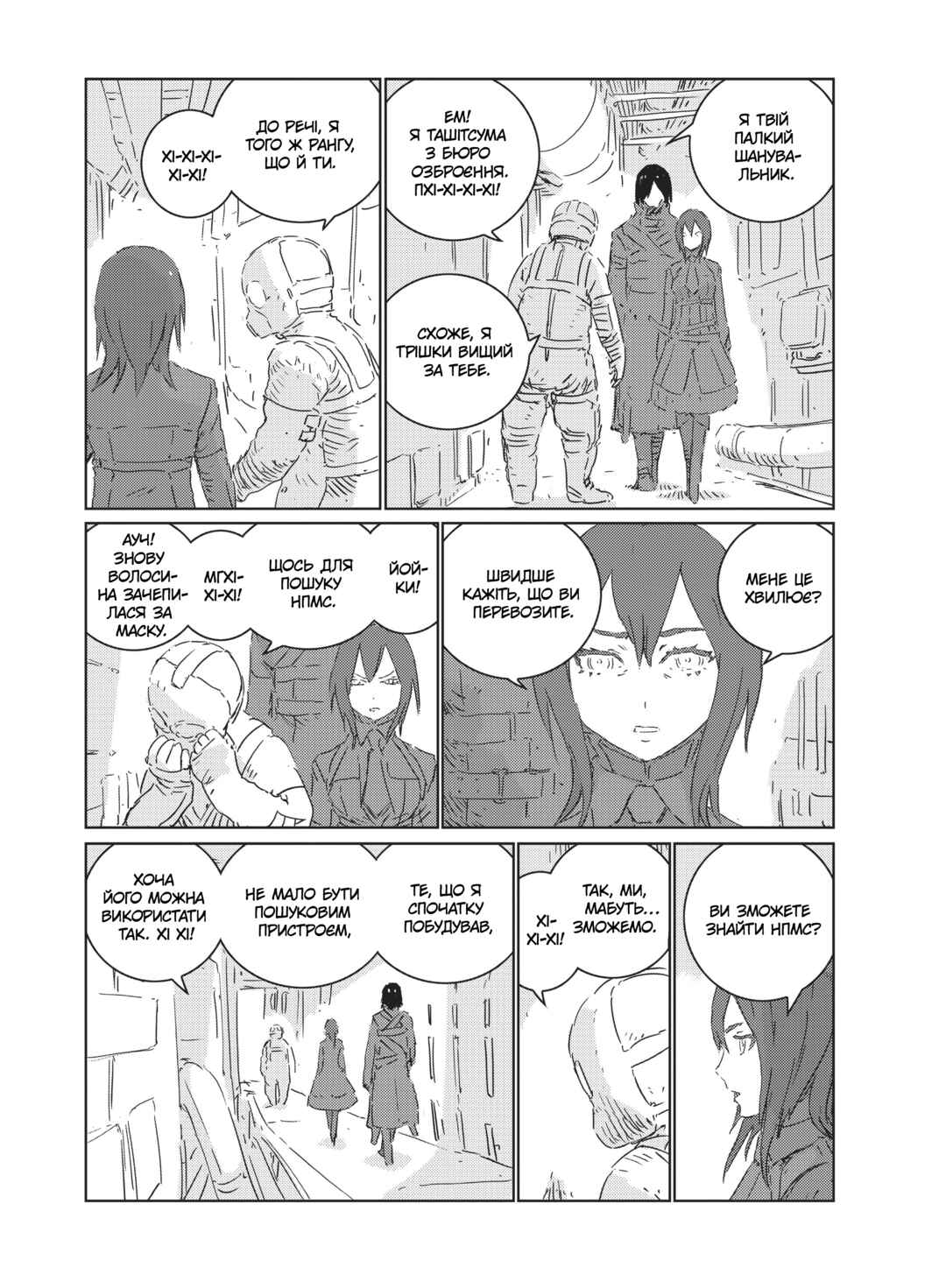 APOSIMZ Chapter 29 - Page 19
