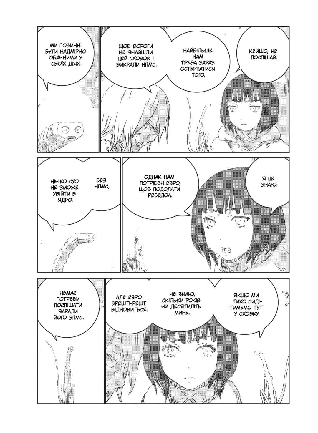 APOSIMZ Chapter 29 - Page 4