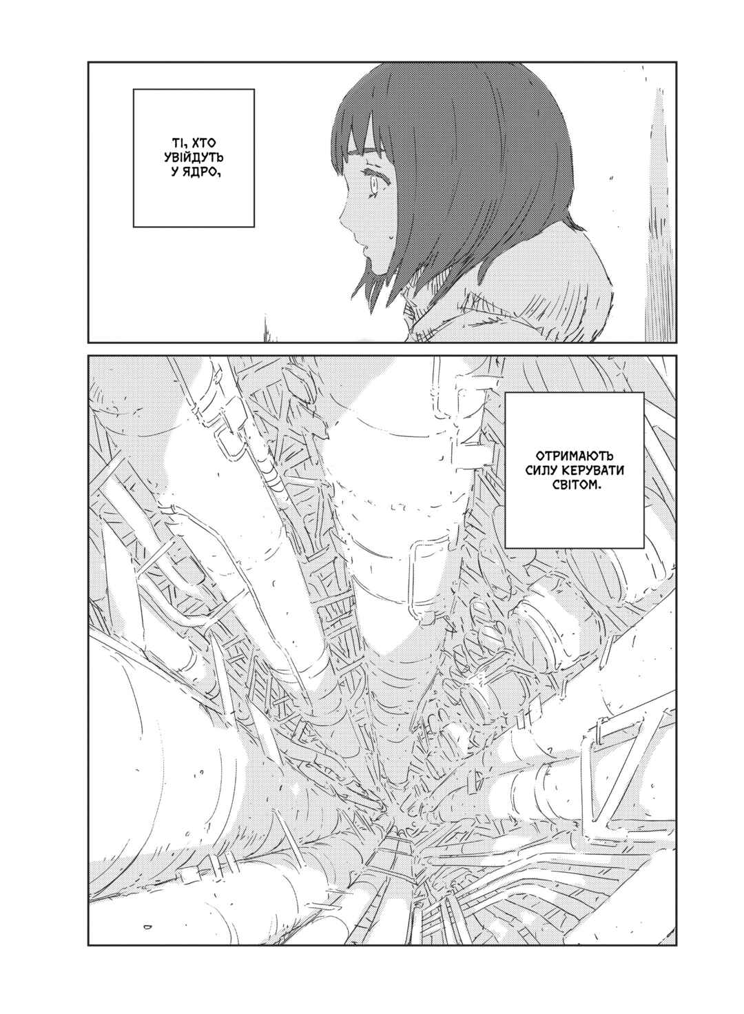 APOSIMZ Chapter 29 - Page 6