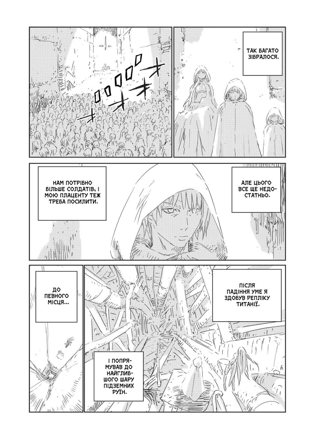 APOSIMZ Chapter 29 - Page 7