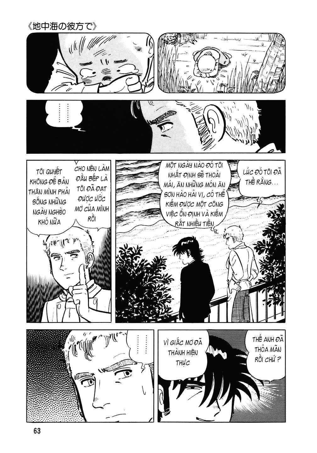 The Chef Chapter 99 - Page 12