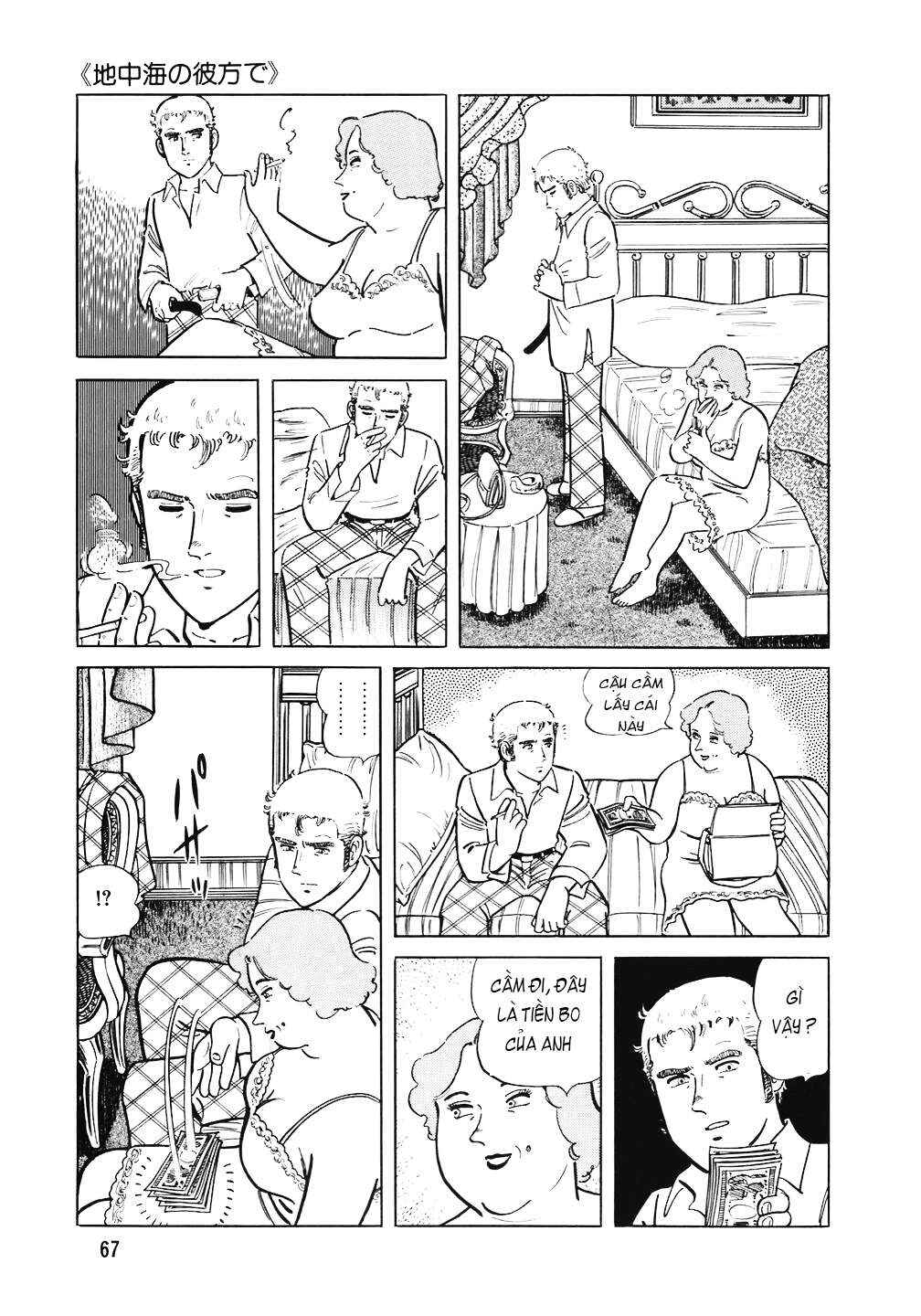 The Chef Chapter 99 - Page 16