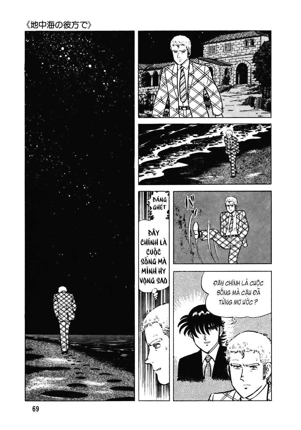 The Chef Chapter 99 - Page 18