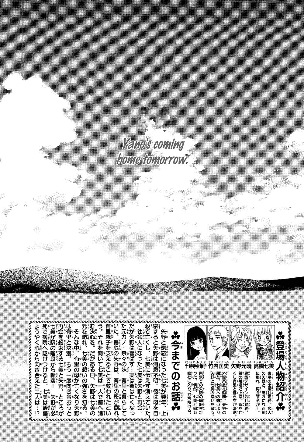 Bokura ga Ita Chapter 70 - Page 3