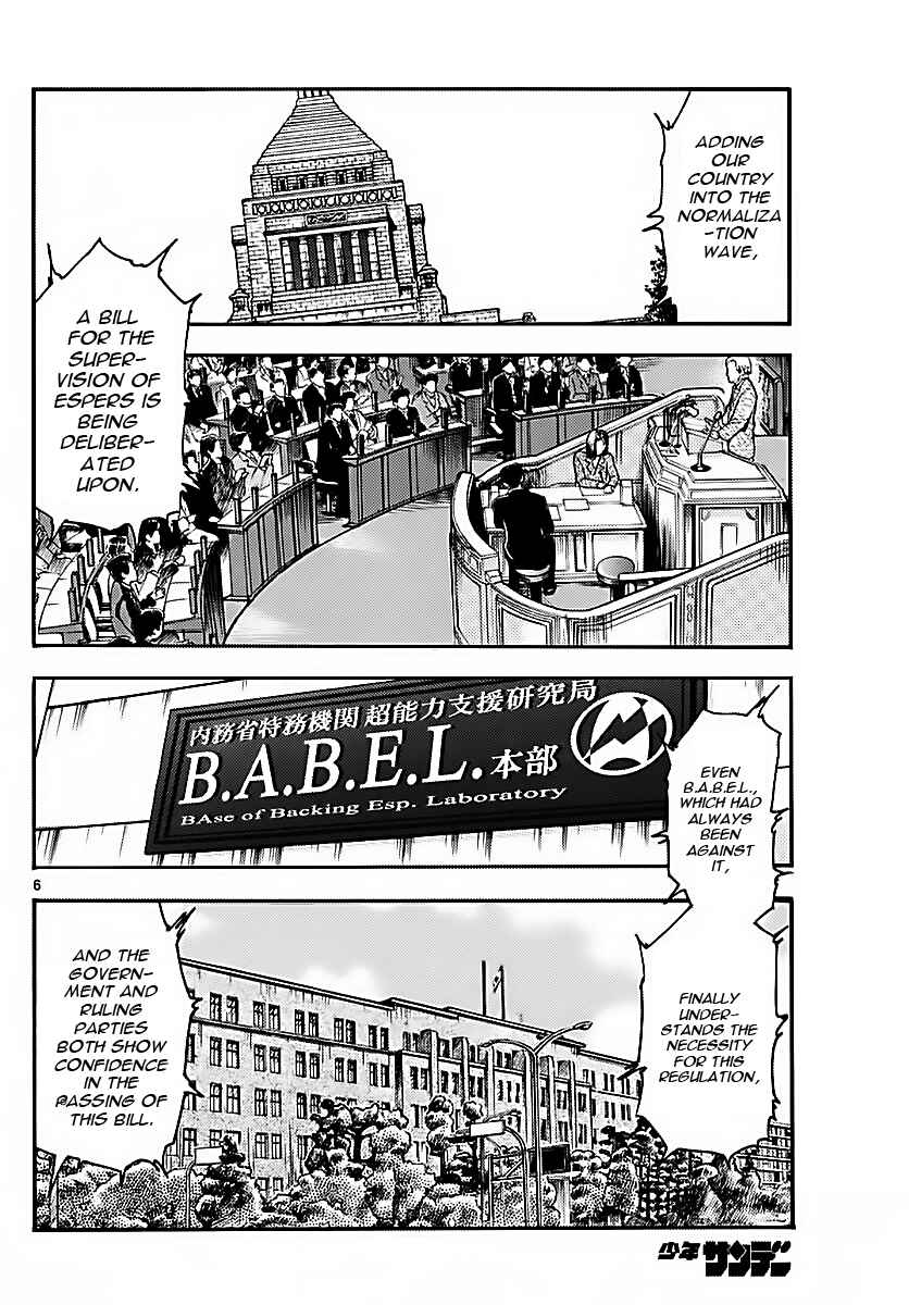 Zettai Karen Children Chapter 470 - Page 6